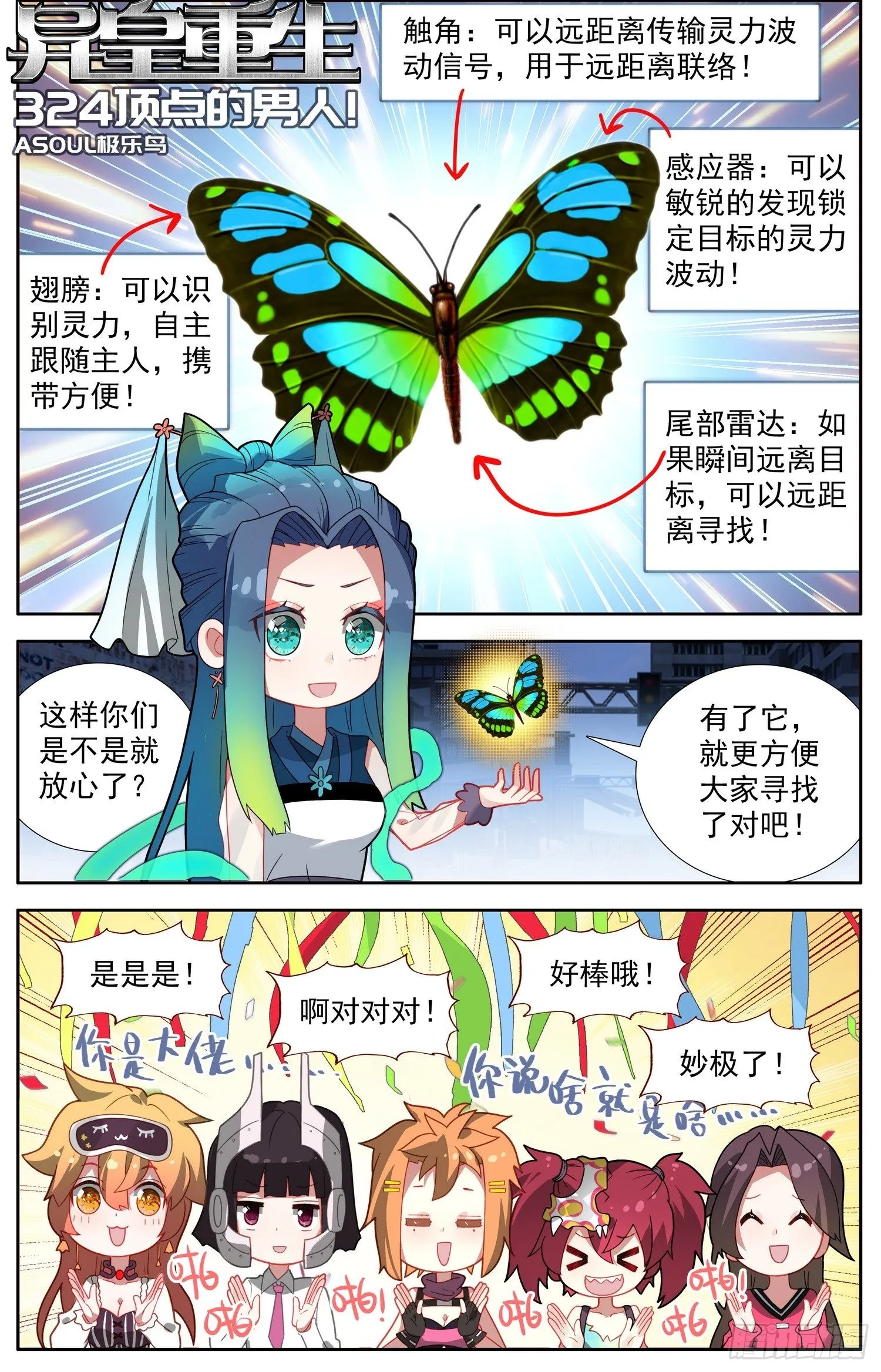 异皇重生漫画全集漫画,324顶点的男人1图