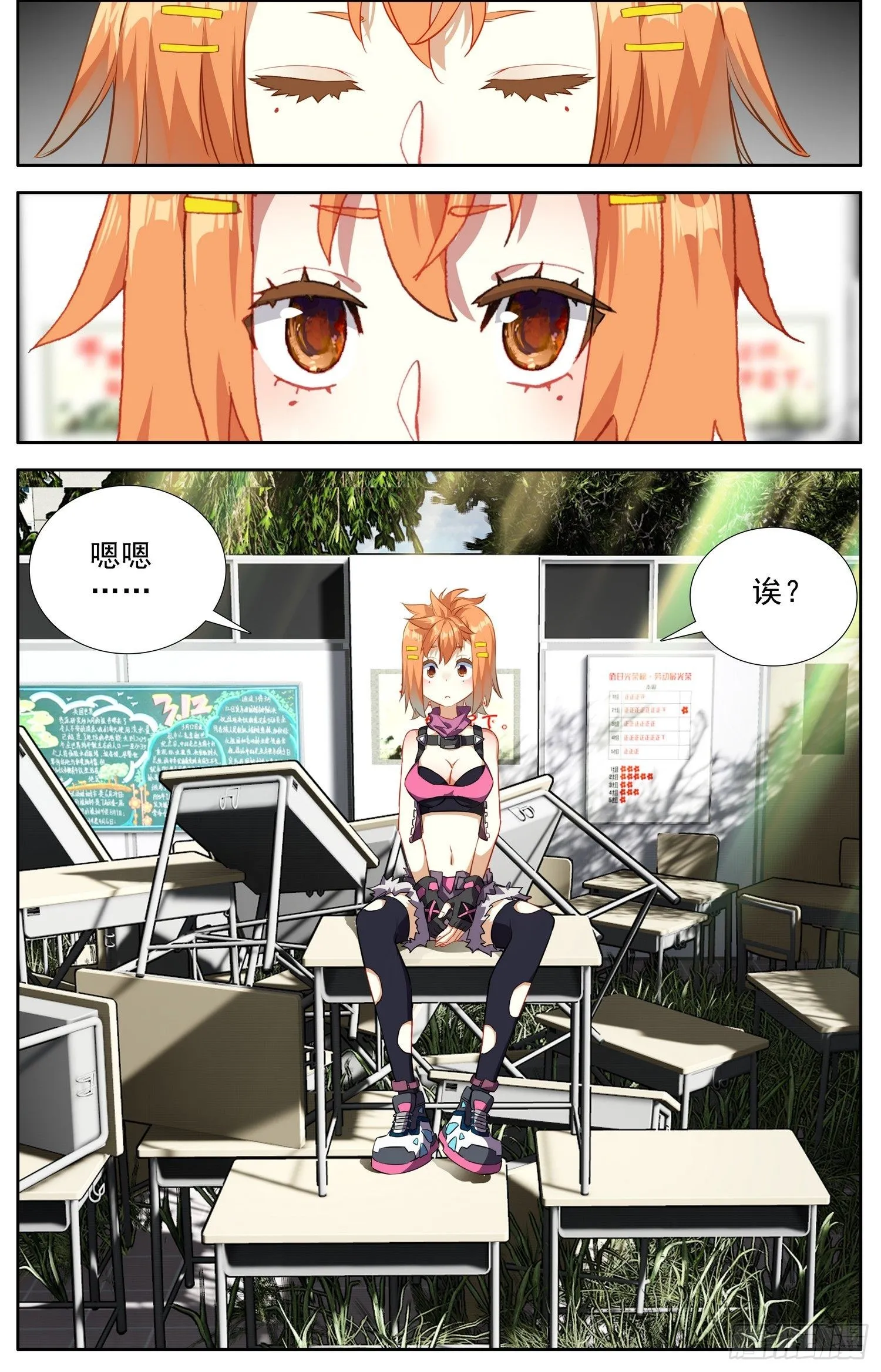 异皇重生第三季漫画,307泪与大海1图