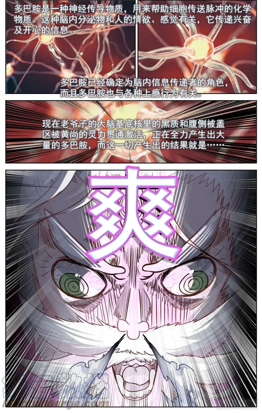 异皇重生漫画下拉式漫画,352冲啊冲啊1图