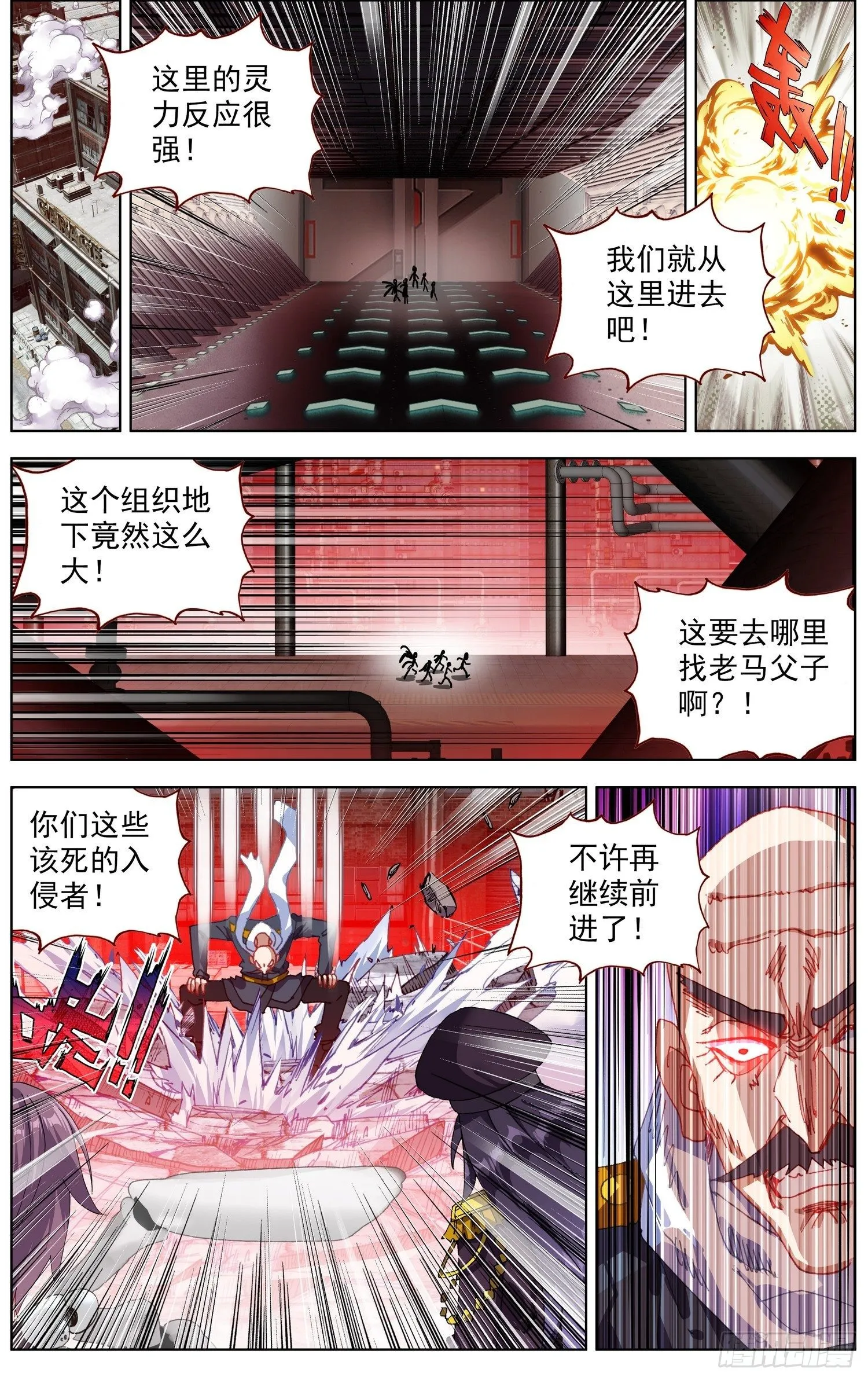 异皇重生动漫免费观看全集第二季动漫漫画,265可怕的武技5图