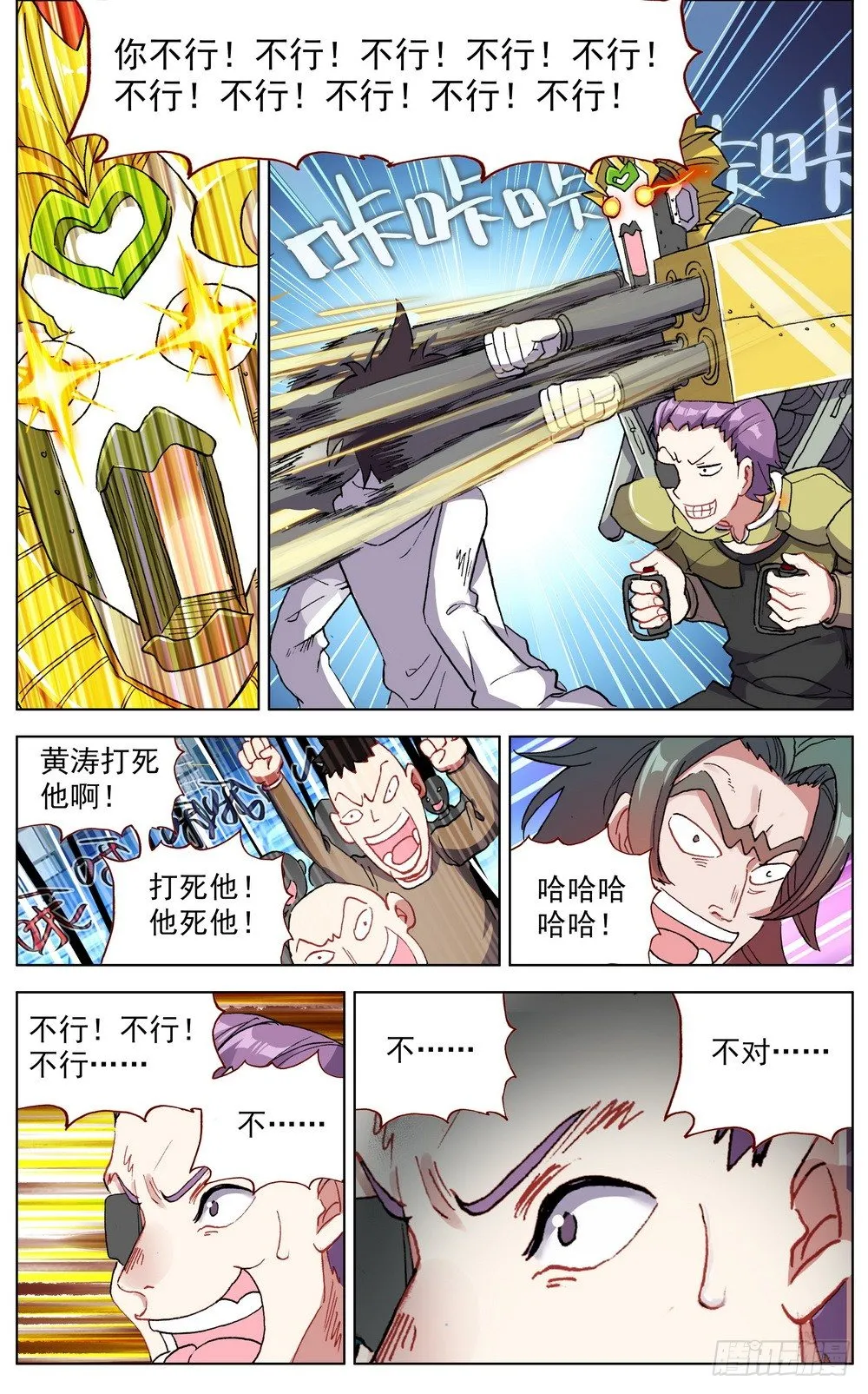 异皇重生动漫免费观看第三季全集漫画,040无用的威胁4图