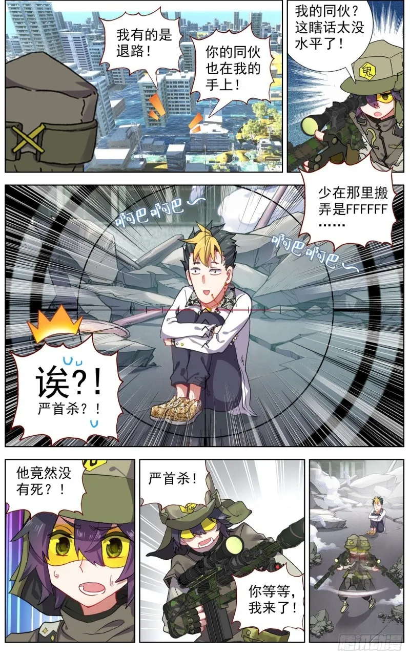 异皇重生为什么不更新了漫画,116局势逆转4图