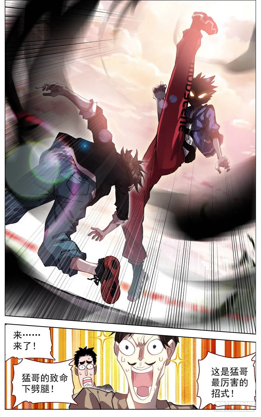 异皇重生第三季漫画,005半月将军锤！3图