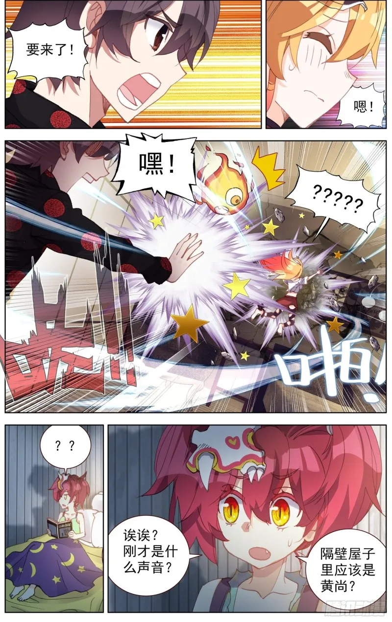异皇重生动漫免费观看全集第二季动漫漫画,176船上的叒修4图