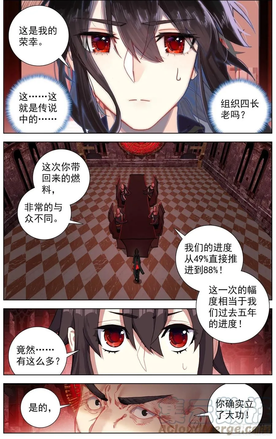 异皇重生漫画下拉式漫画,249意外的惊喜5图
