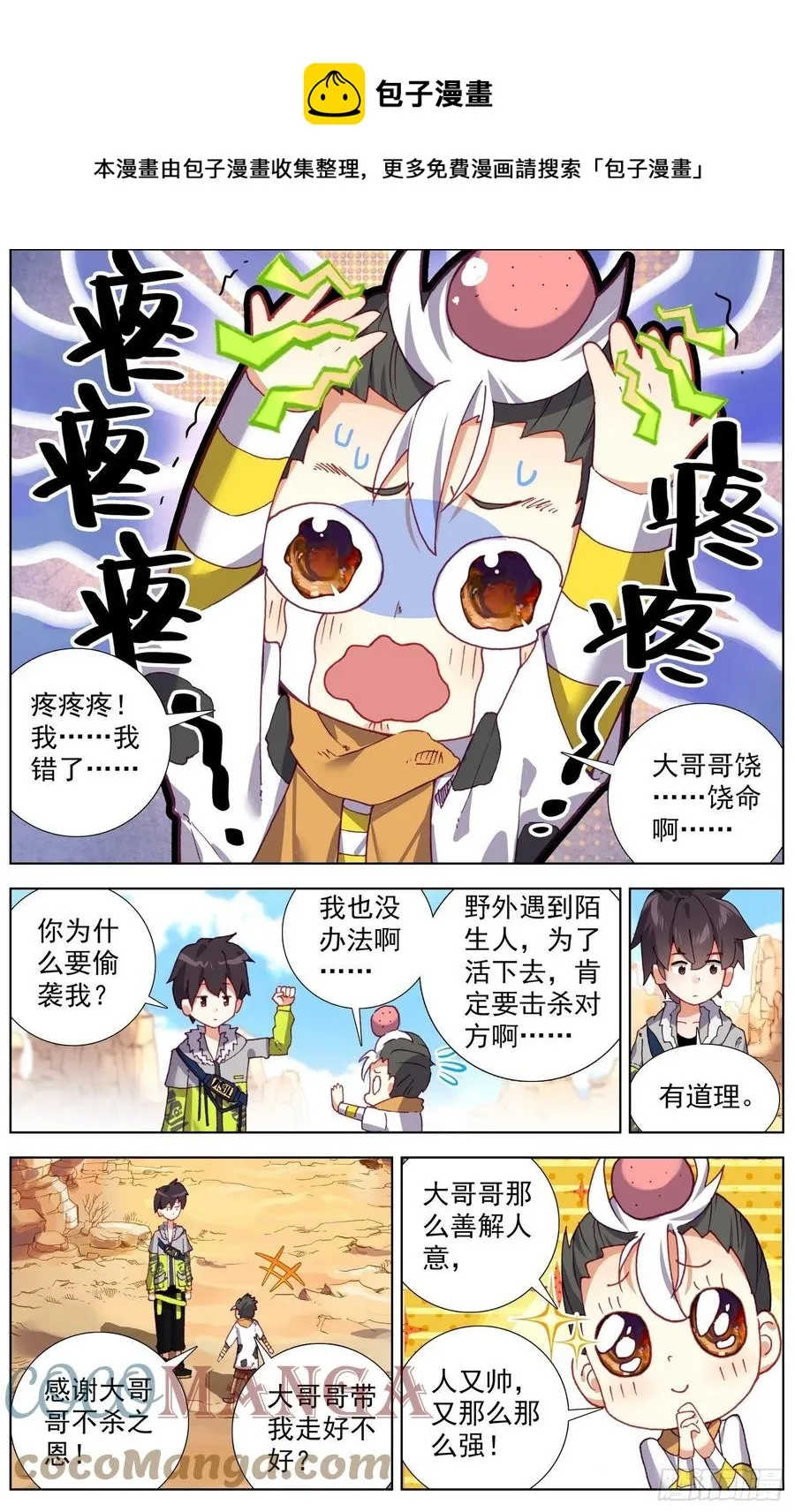 异皇重生漫画下拉式漫画,218组织在靠近1图