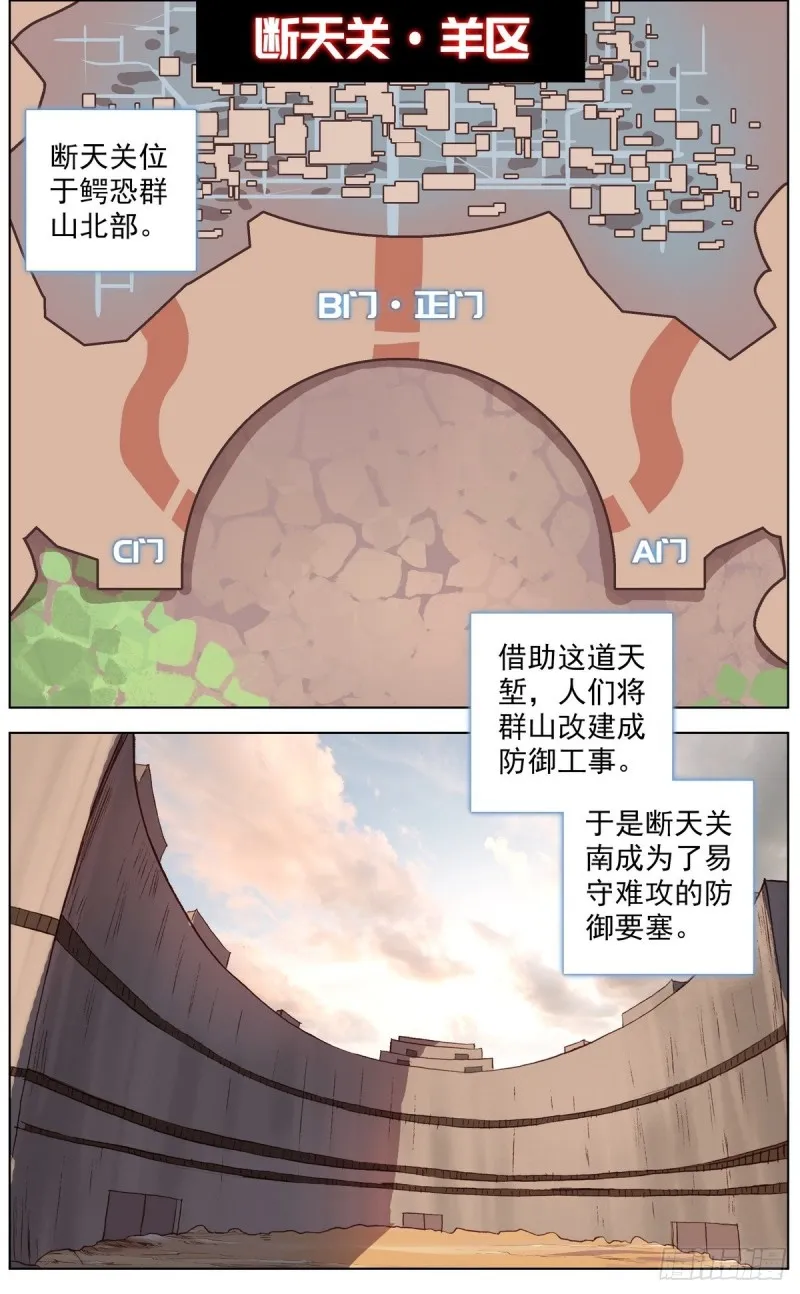 异皇重生漫画全集漫画,132魔物冲击3图