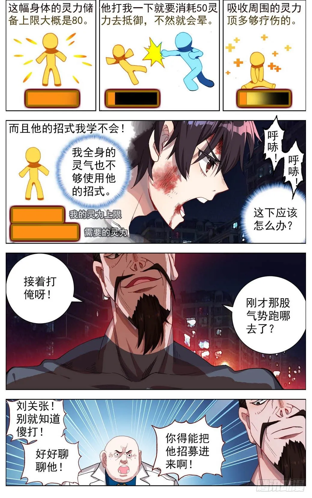 异皇重生第三季漫画,010迟到了二十年的礼物！3图