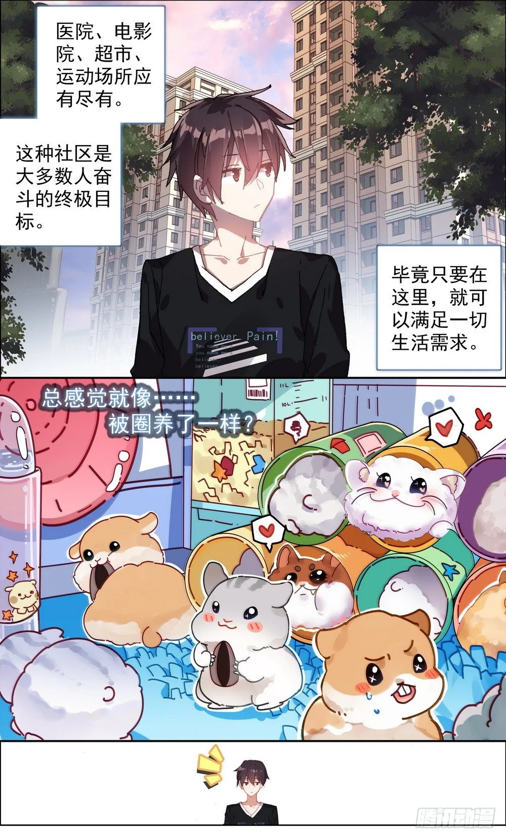 异皇重生动漫免费观看全集第二季动漫漫画,003请把我忘记5图