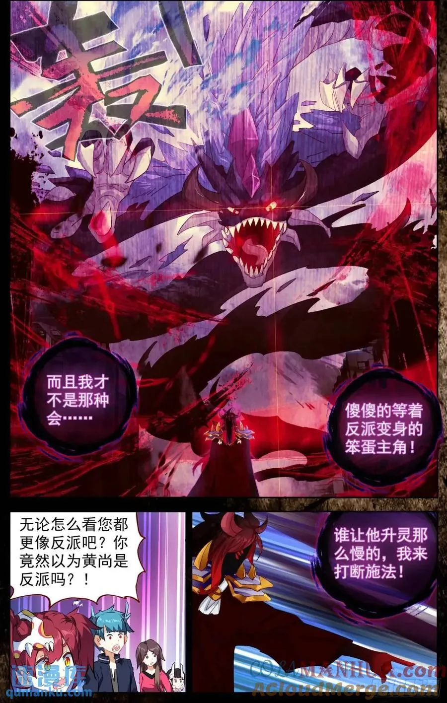 异皇重生漫画下拉式漫画,376孤注一掷5图