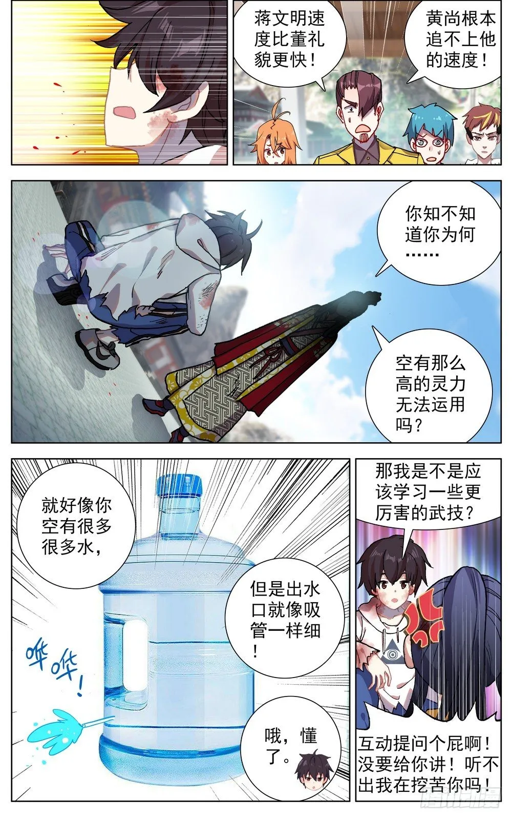 异皇重生漫画下拉式漫画,056天才陨落5图
