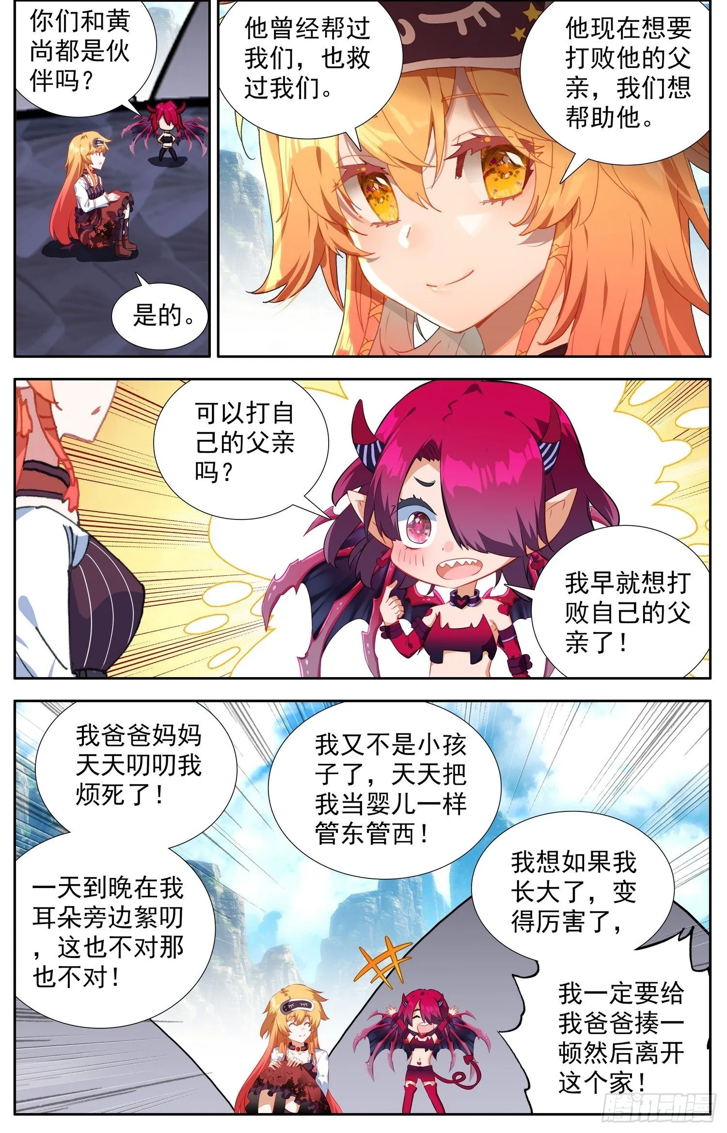 异皇重生动漫免费观看第三季全集漫画,333请带上我吧5图