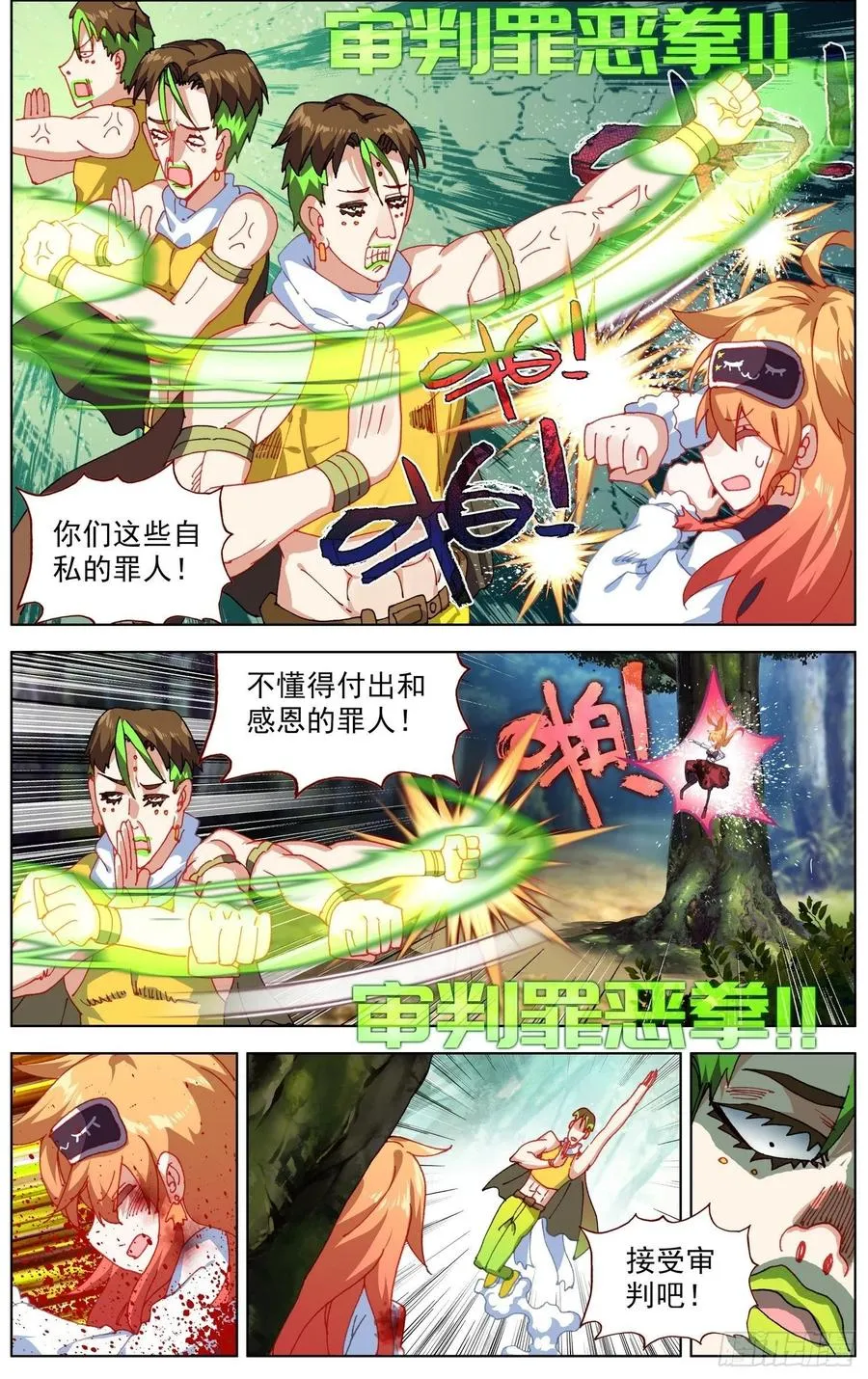 异皇重生动漫免费观看第三季全集漫画,254终于等到你4图