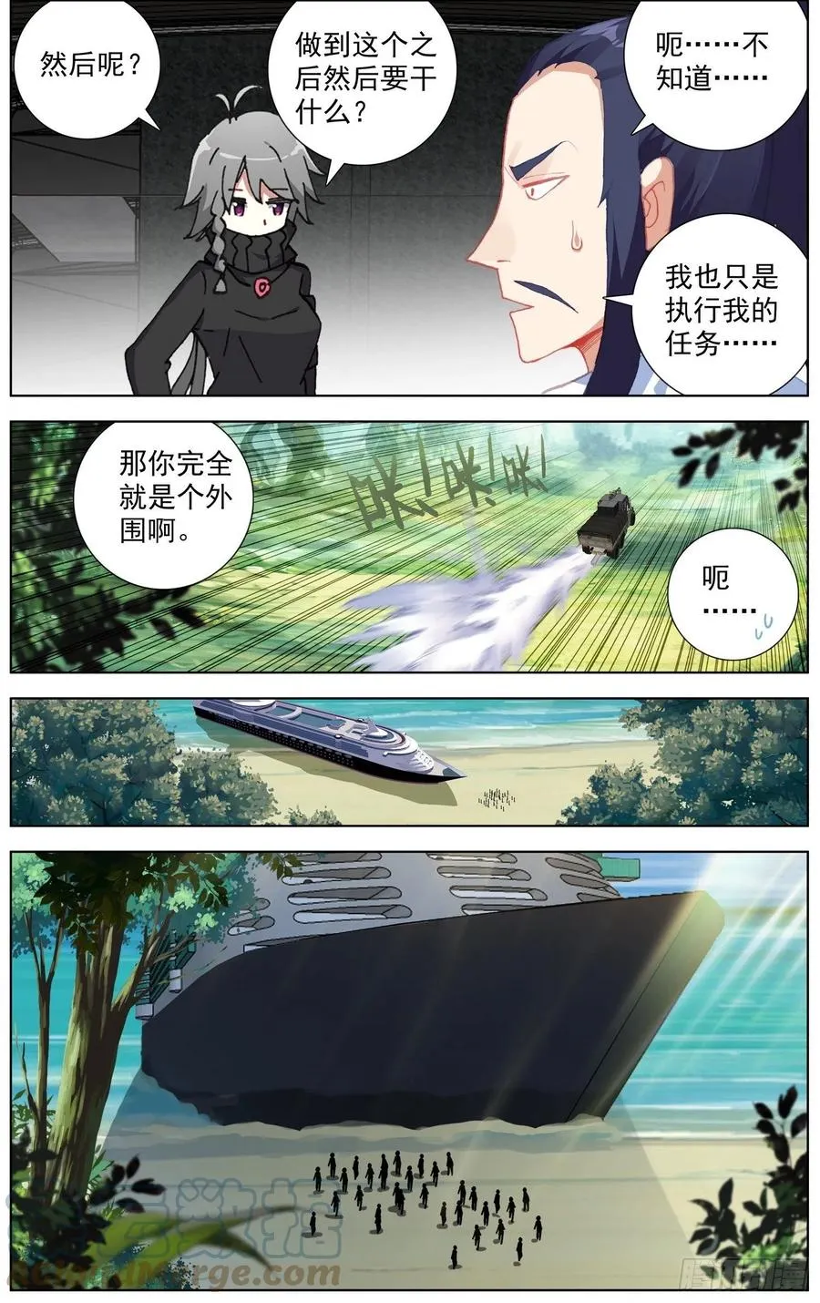 异皇重生漫画下拉式漫画,237超强敌来袭4图