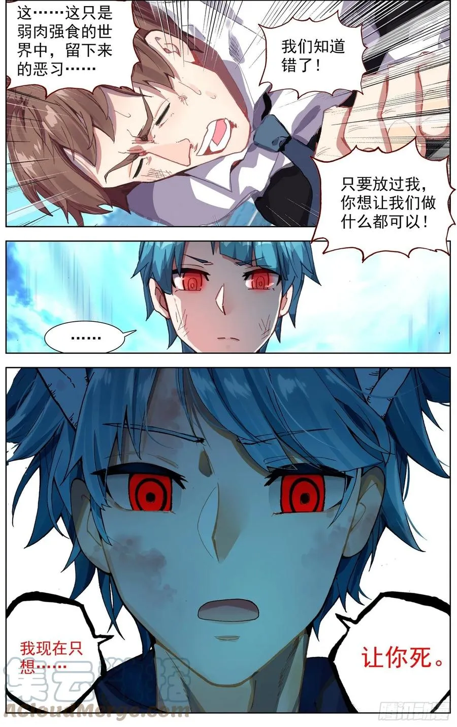 异皇重生全集漫画,234海的力量4图