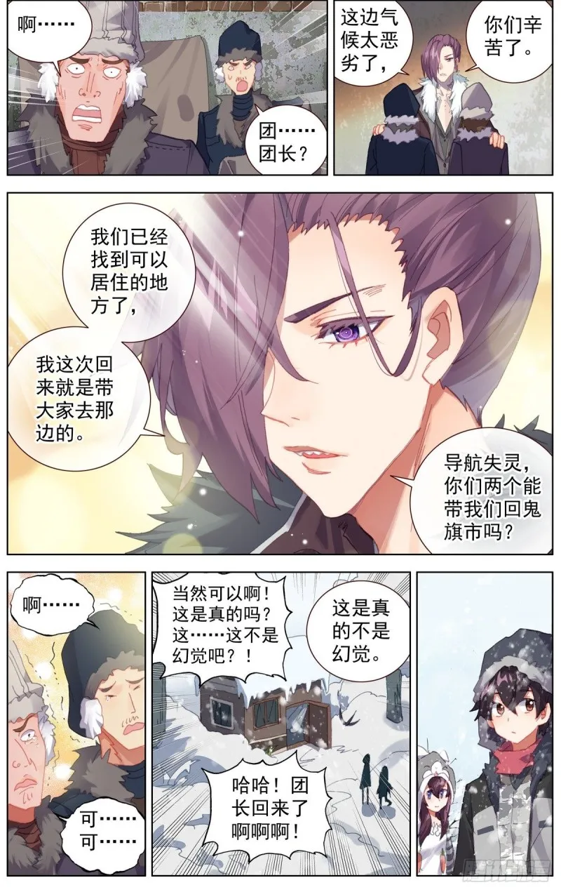异皇重生动漫免费观看全集第二季动漫漫画,163认清现实吧5图