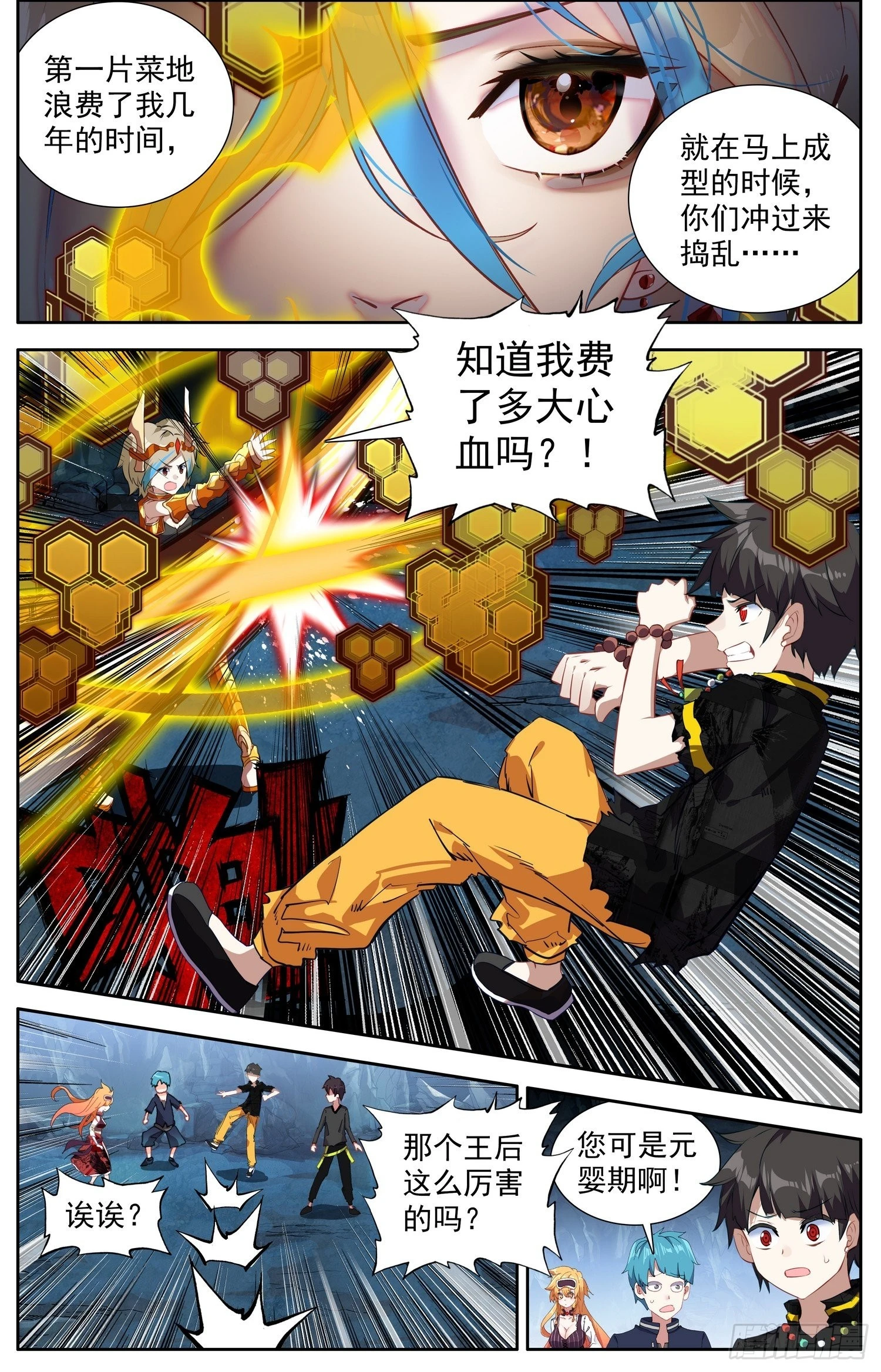 异皇重生漫画下拉式漫画,319王国的力量2图