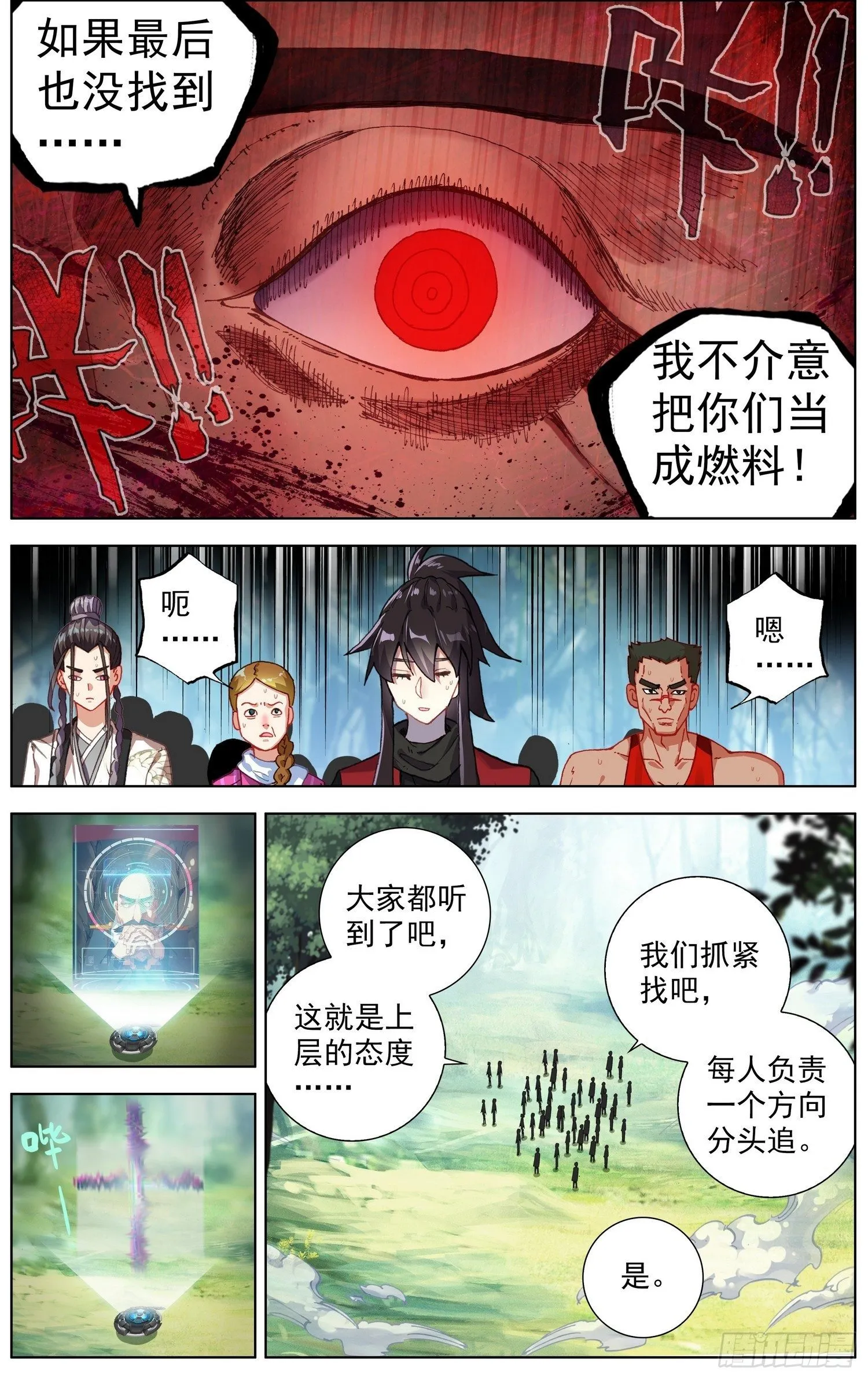 异皇重生漫画全集漫画,258金色传说2图