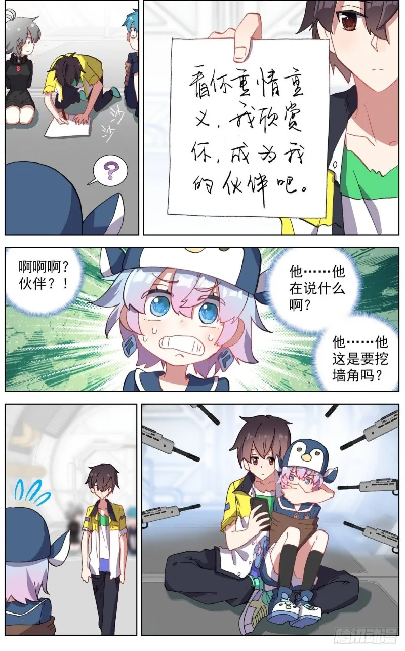 异皇重生动漫免费观看全集第二季动漫漫画,124解救人质4图