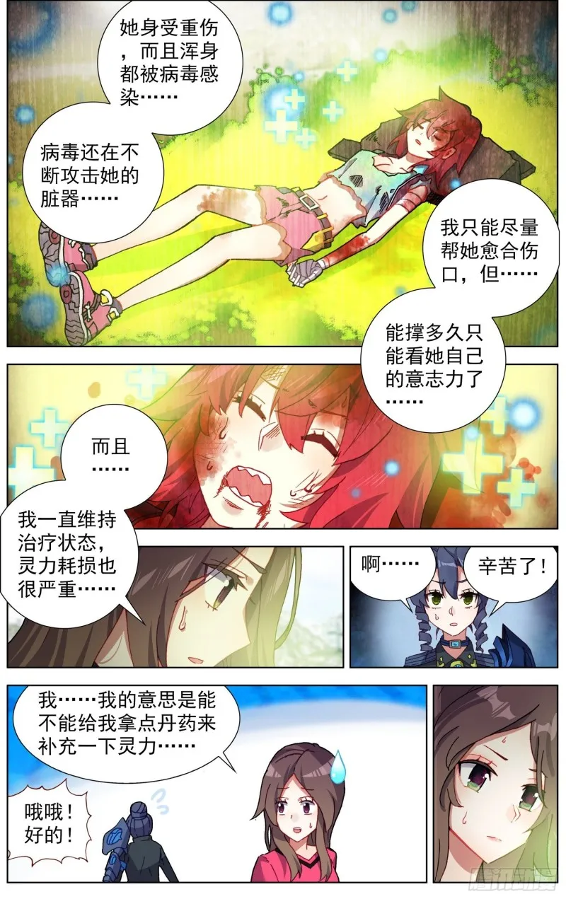 异皇重生漫画下拉式漫画,202就决定是你了3图