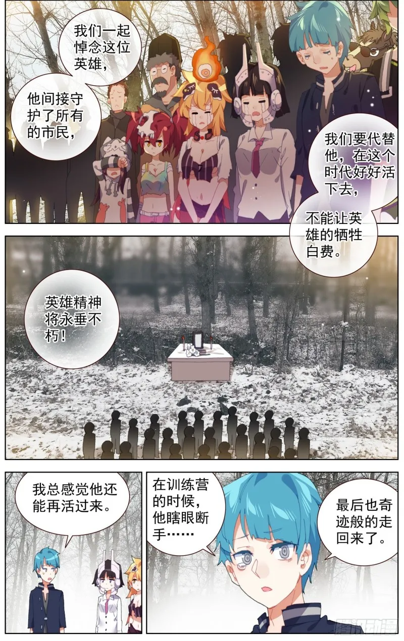 异皇重生第三季漫画,175英雄的葬礼5图