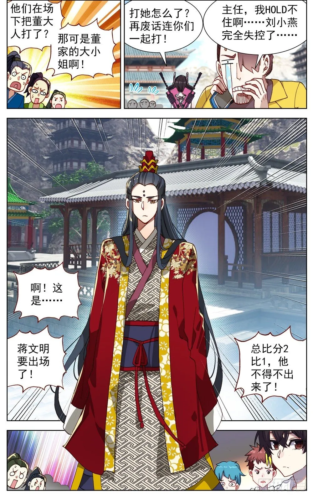 异皇重生动漫免费观看全集第二季动漫漫画,054天才傲人风采3图