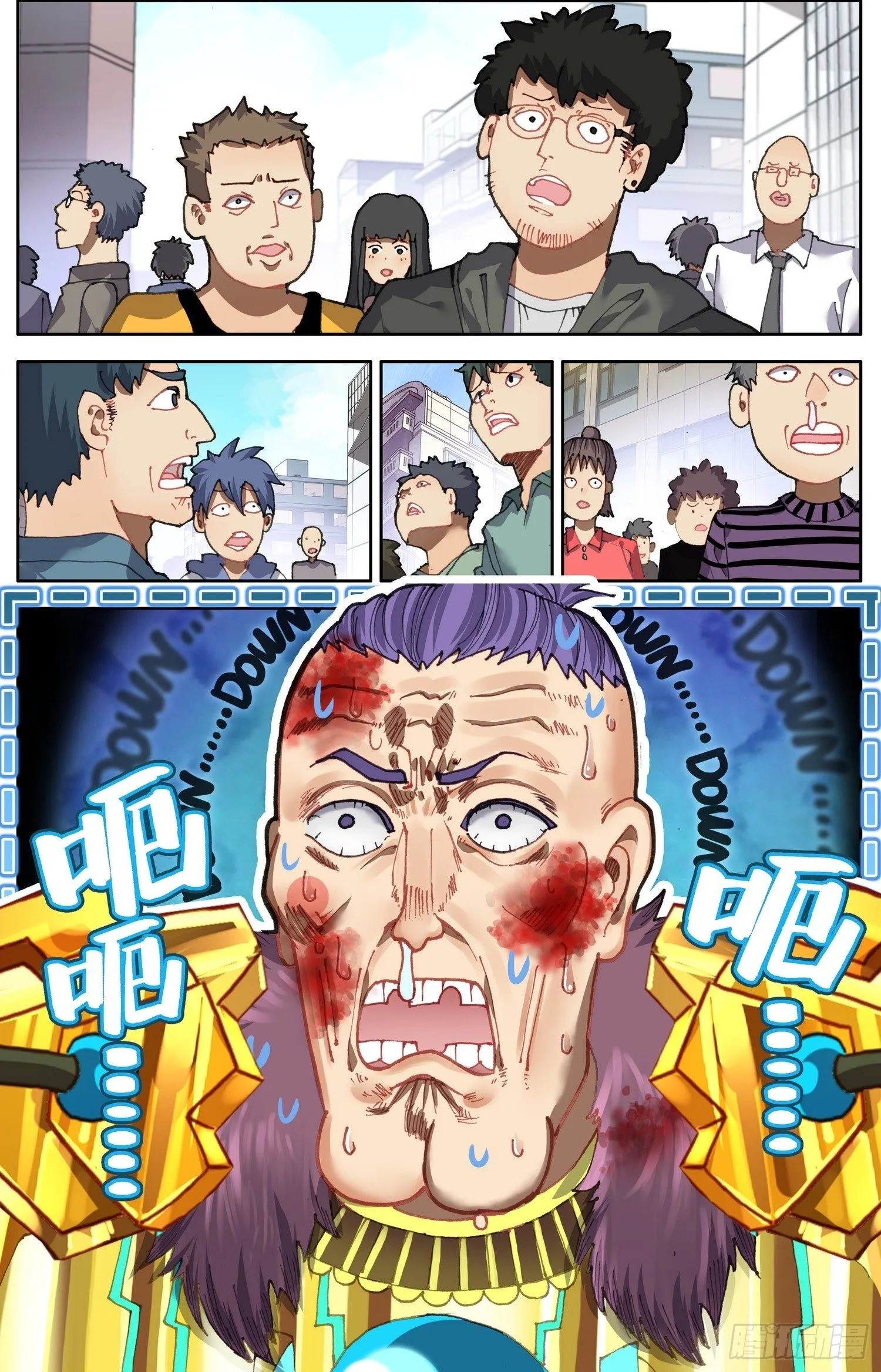 异皇重生漫画下拉式漫画,312团战开启4图