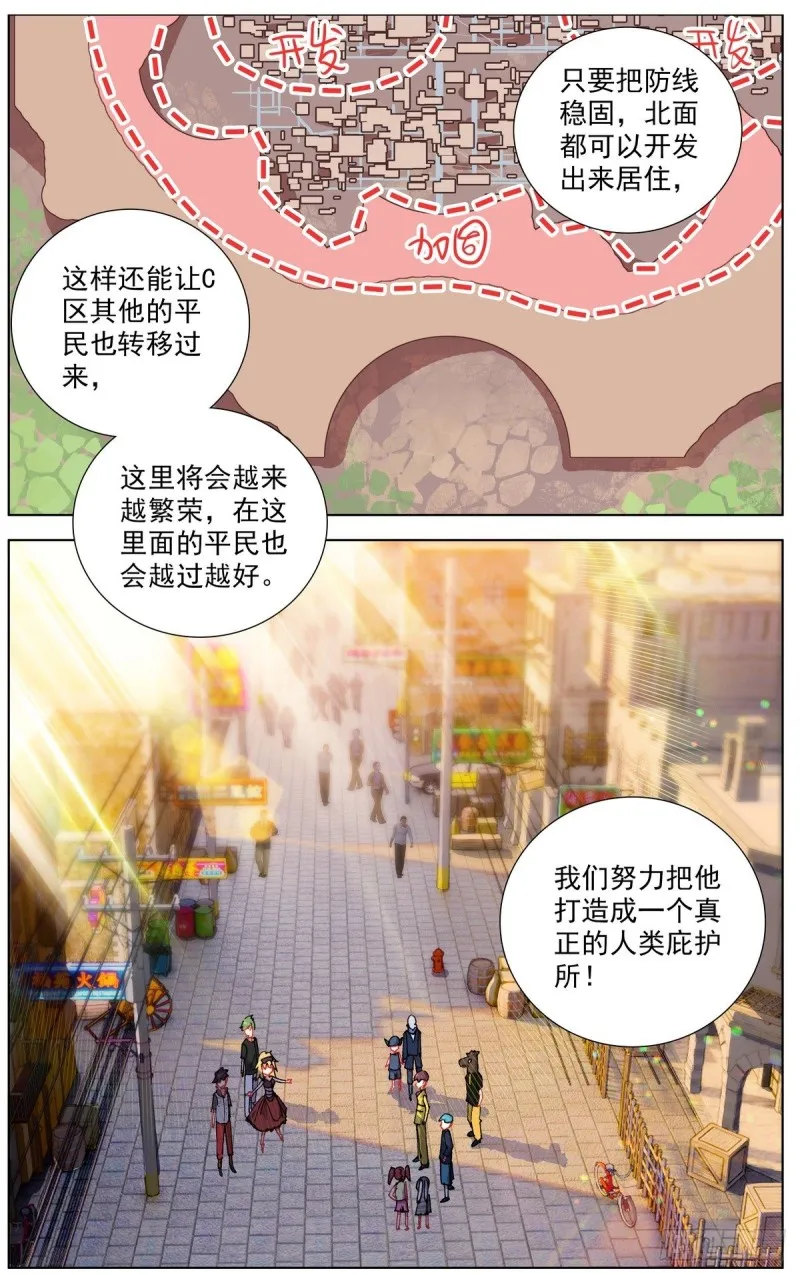 异皇重生漫画下拉式漫画,158酒后吐真言5图