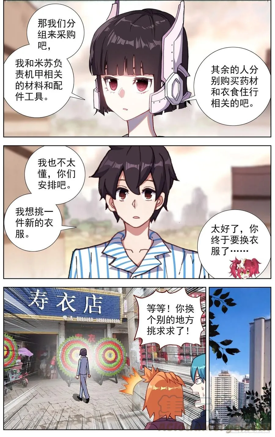 异皇重生漫画全集漫画,214屈辱的印记4图
