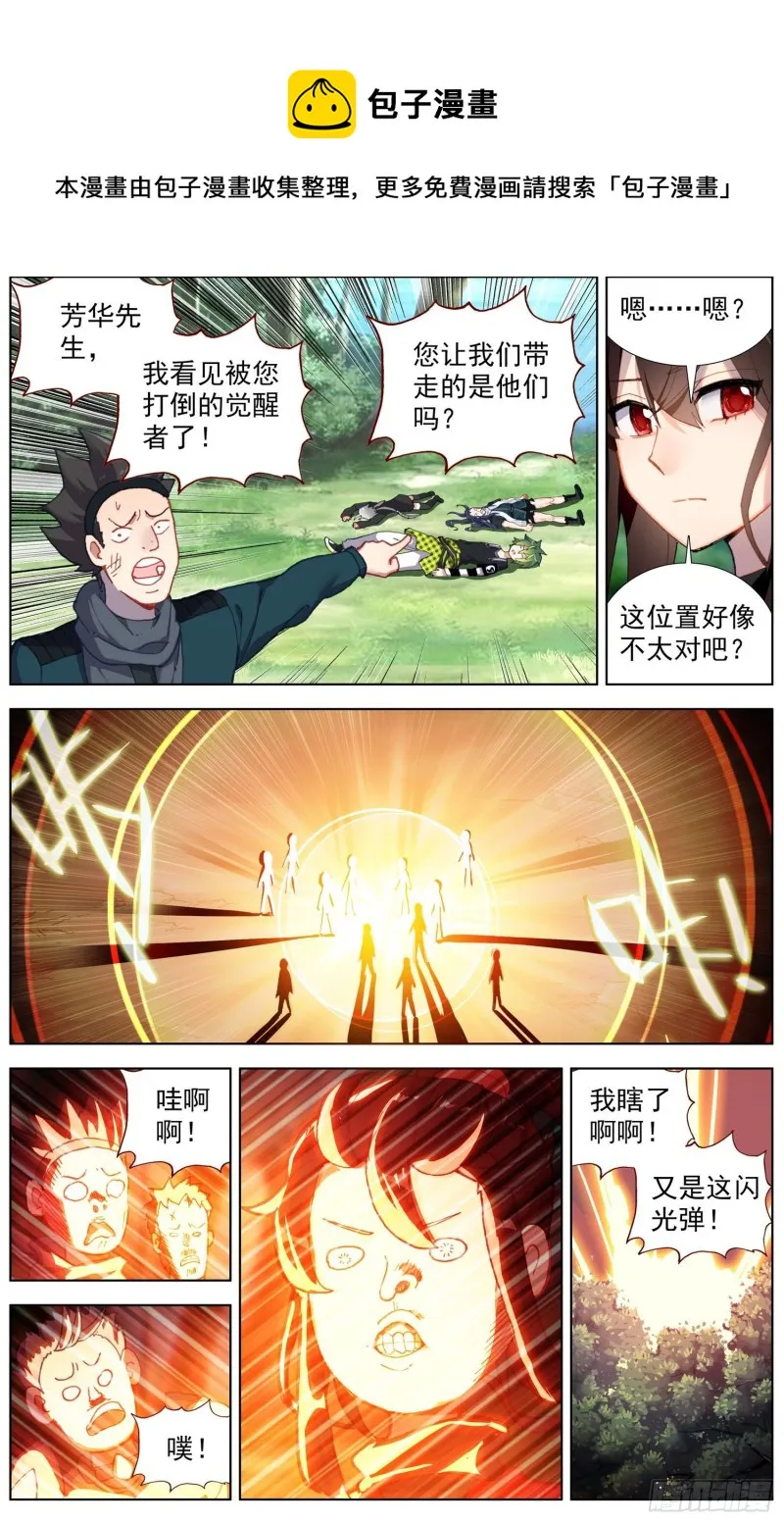 异皇重生漫画下拉式漫画,241最大的危机4图