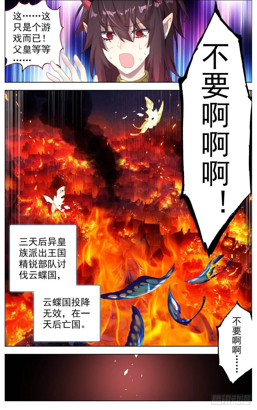 异皇重生动漫免费观看全集第二季动漫漫画,012掏耳搓机破偷袭！3图