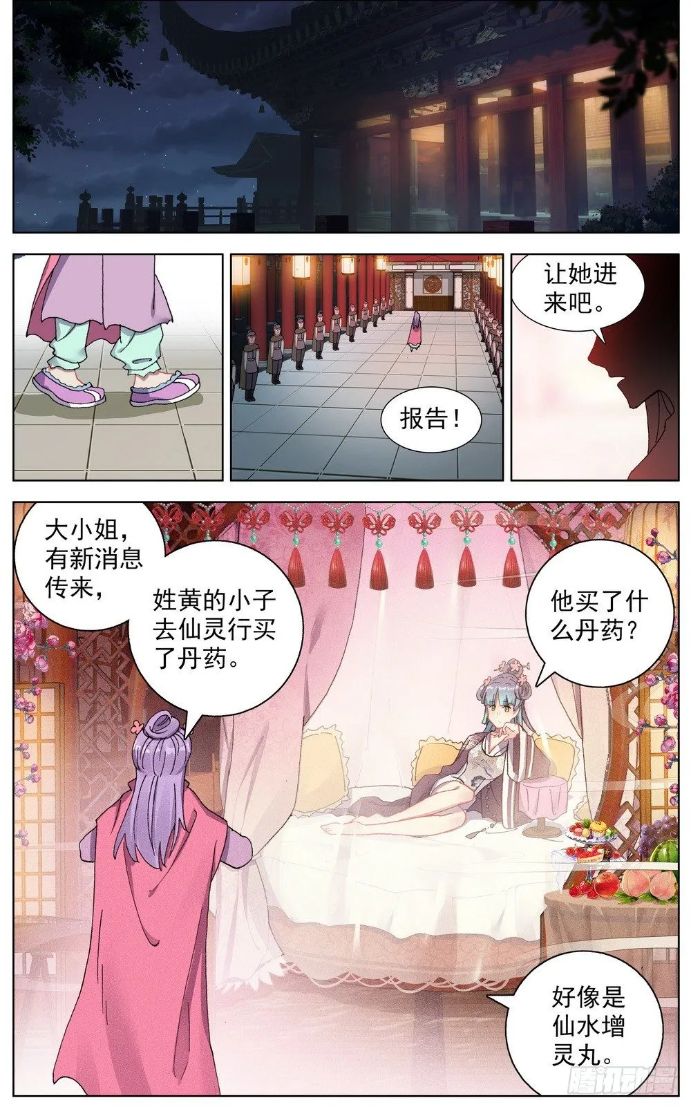 异皇重生漫画下拉式漫画,047疏通灵力经脉4图