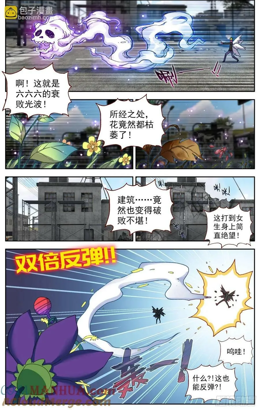 异皇重生第三季漫画,366试一试5图