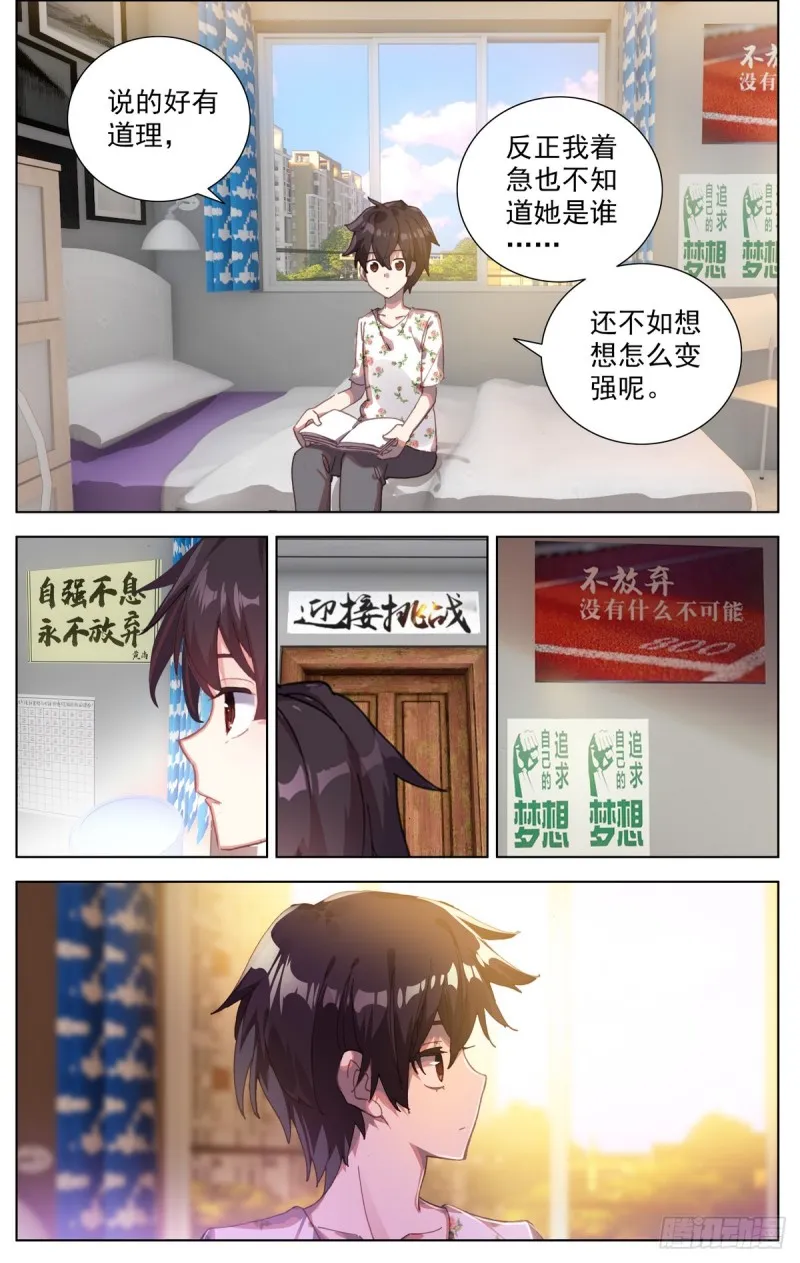 异皇重生动漫免费观看全集第二季动漫漫画,078与过去告别5图