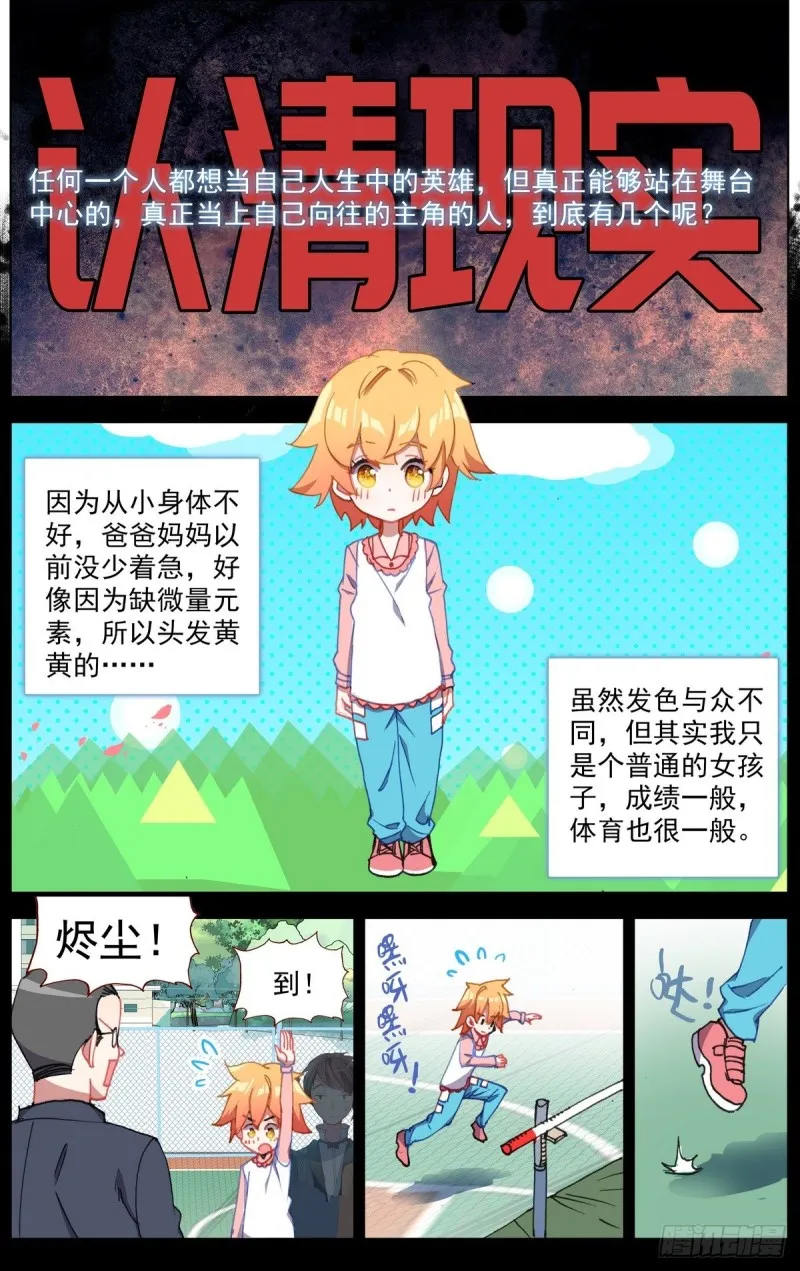 异皇重生第三季漫画,164破碎的希望1图