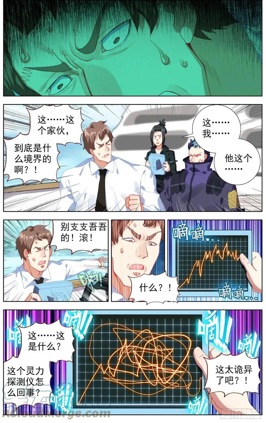 异皇重生全集漫画,234海的力量5图
