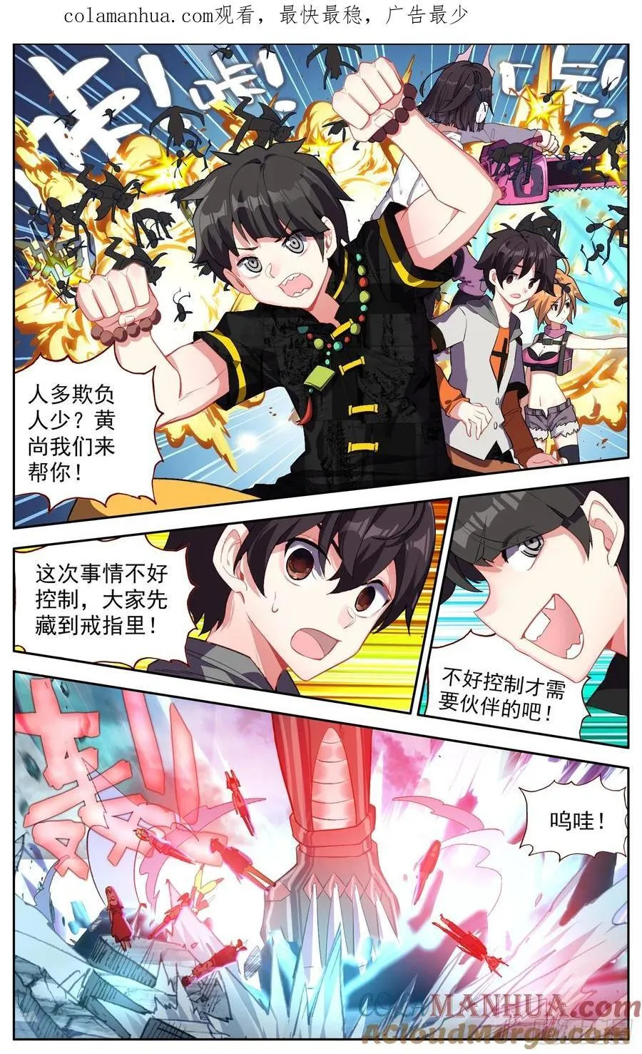 异皇重生动漫免费观看全集第二季动漫漫画,371寡不敌众1图