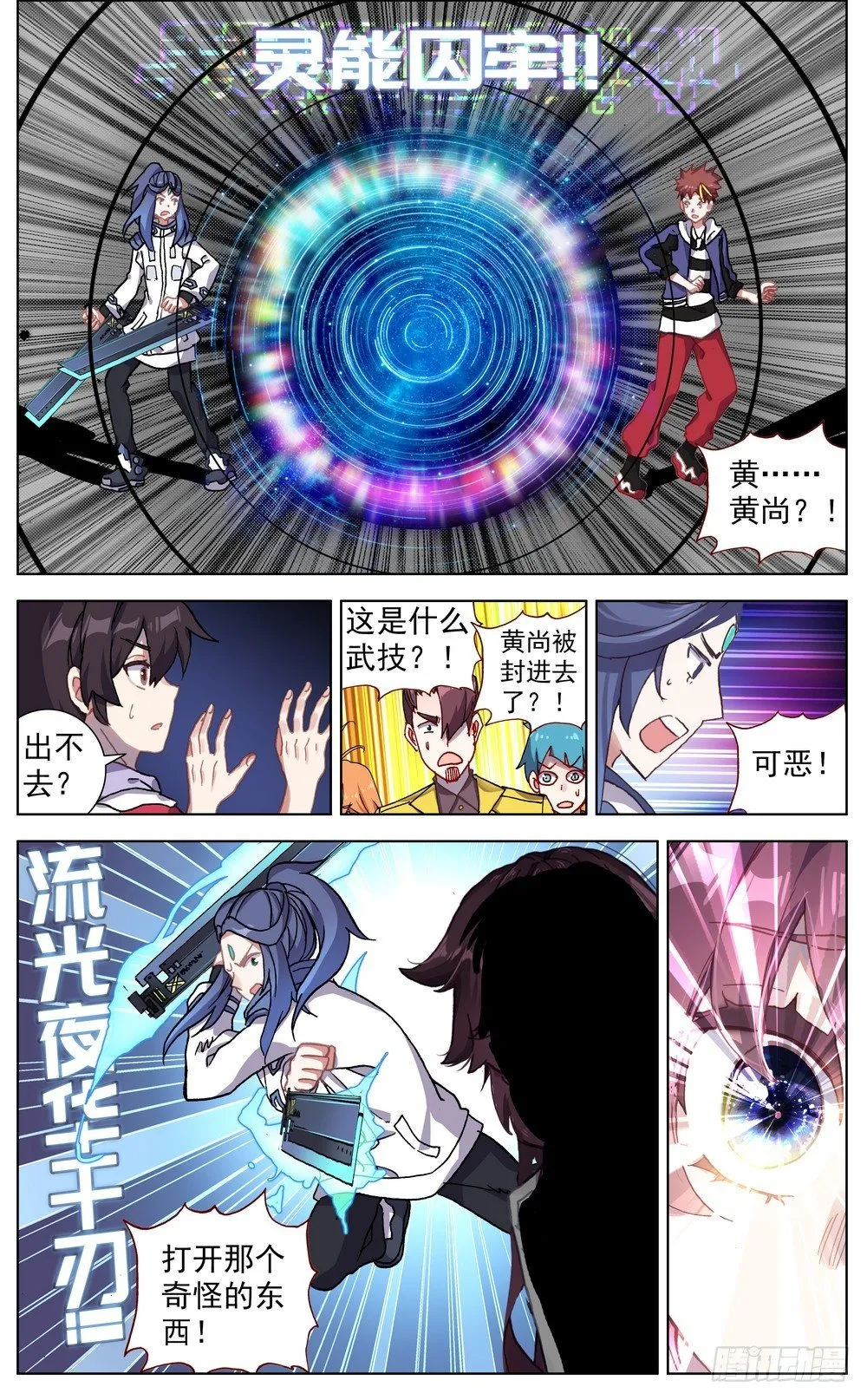 异皇重生漫画下拉式漫画,062都是谎言5图