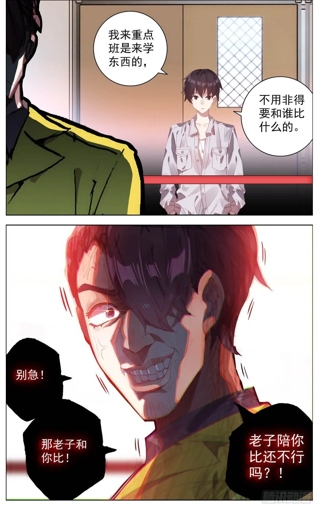 异皇重生漫画全集漫画,015男人该有的尊荣！4图