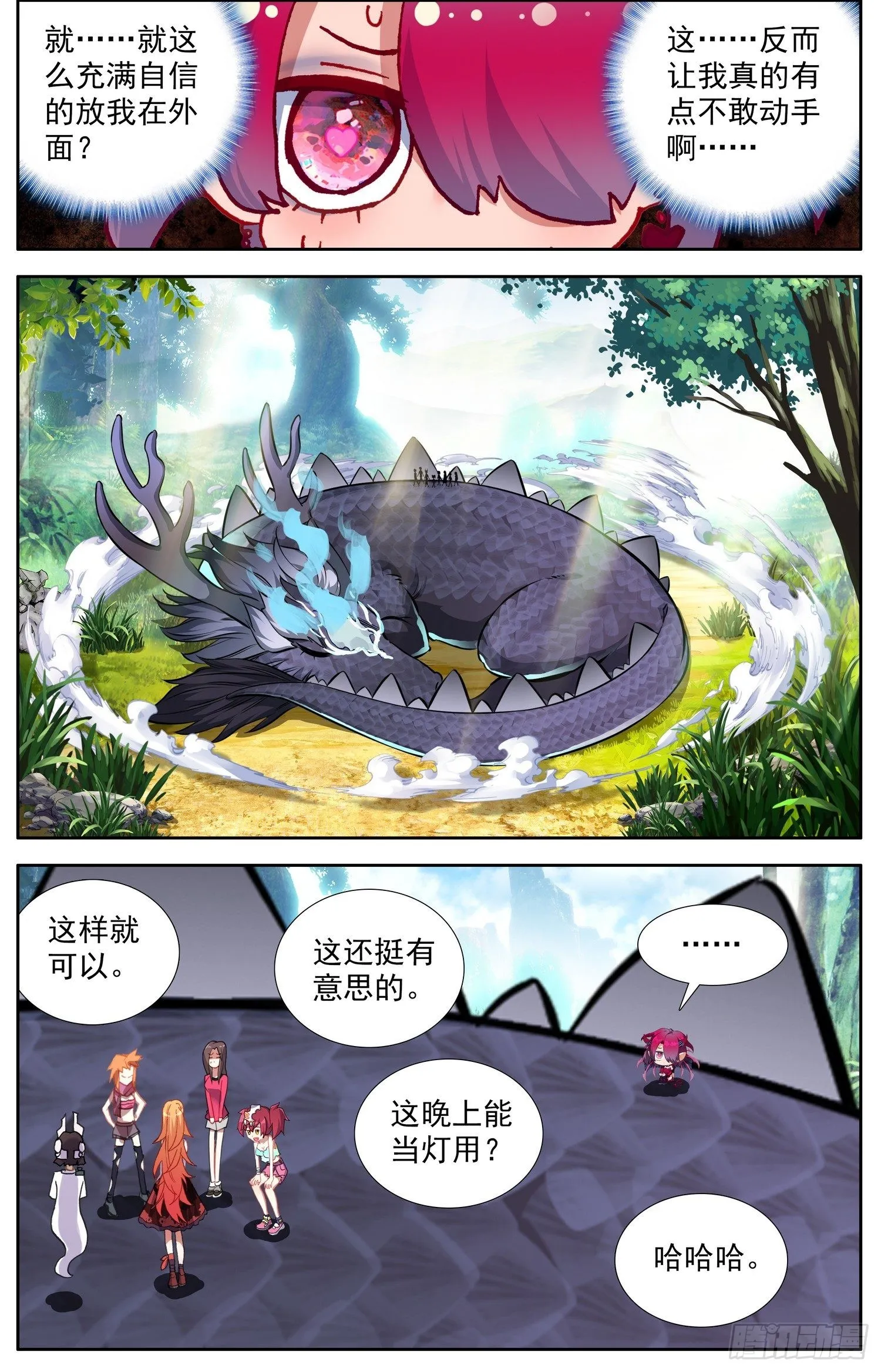 异皇重生动漫免费观看第三季全集漫画,333请带上我吧3图