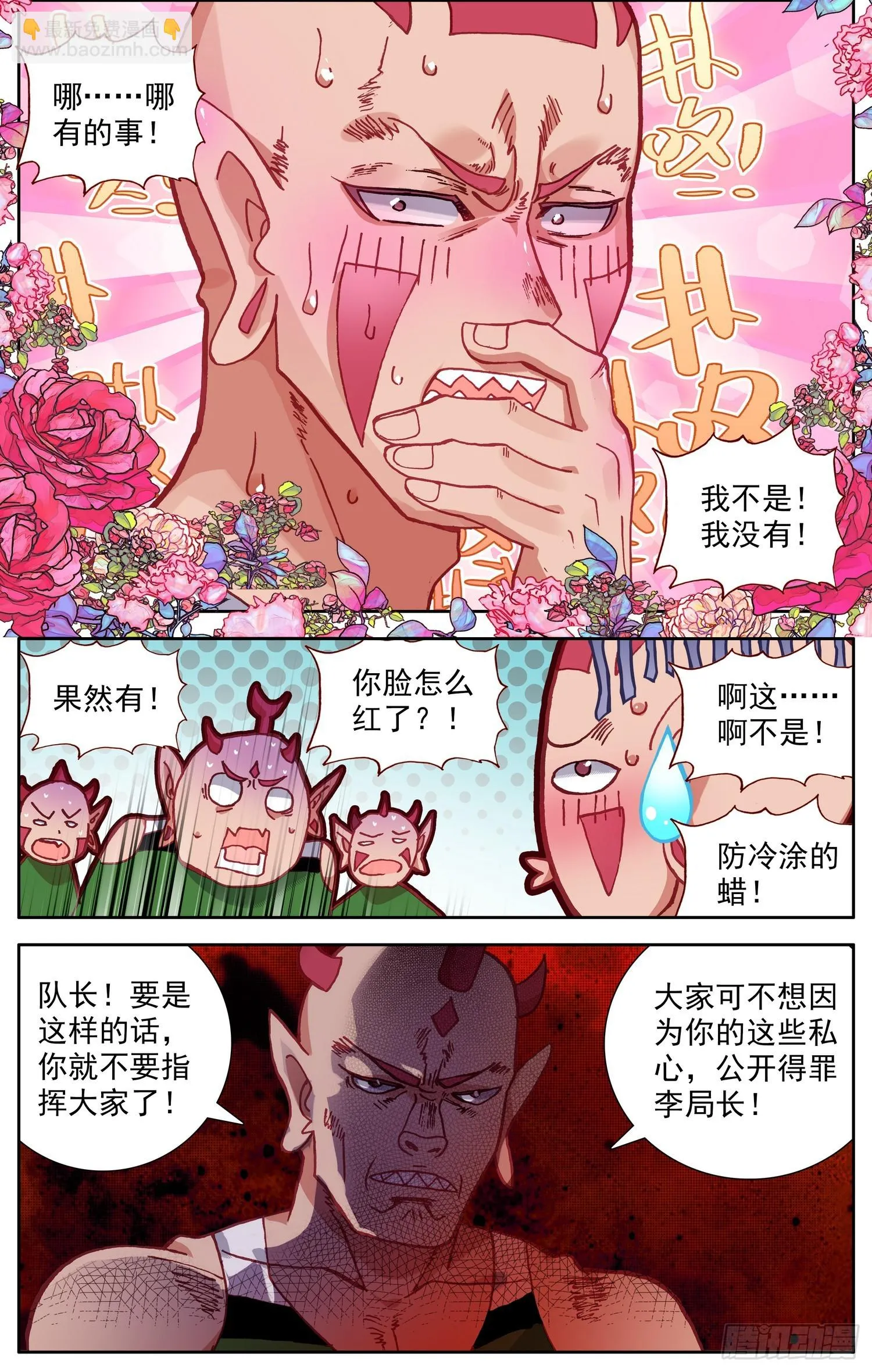 异皇重生第三季漫画,344正确打开方式5图