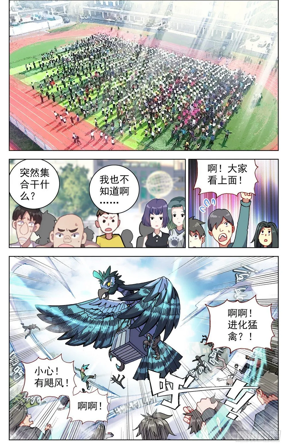 异皇重生漫画全集漫画,023九拼一登场秀！4图