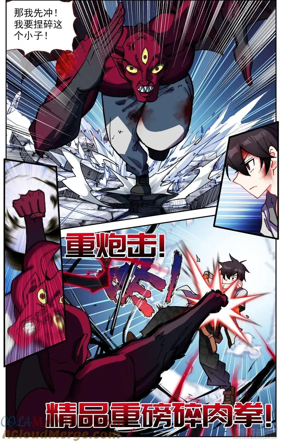 异皇重生漫画下拉式漫画,373异皇新武技3图