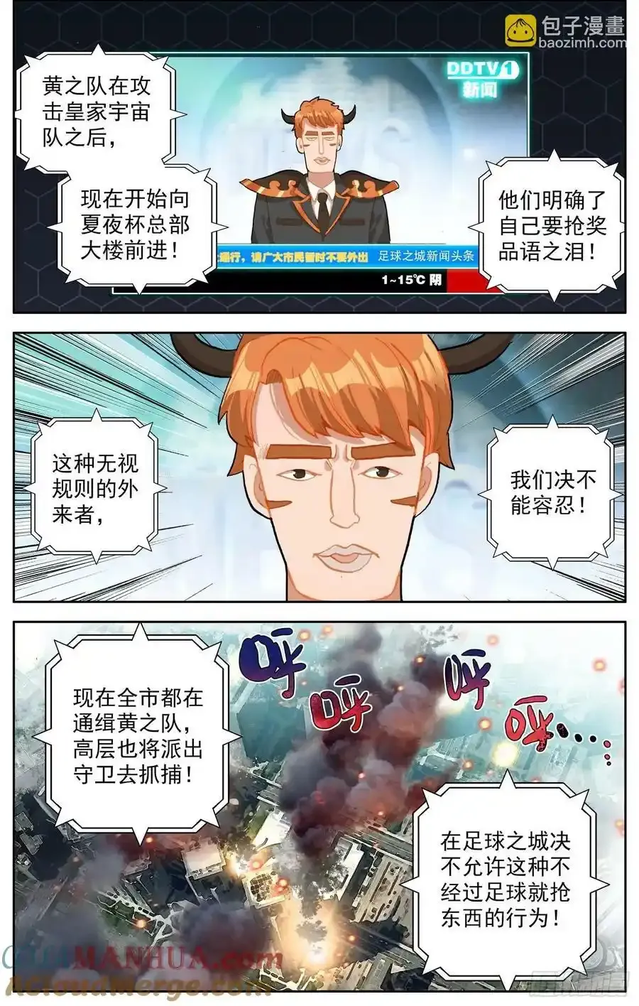 异皇重生漫画下拉式漫画,363我会出手3图
