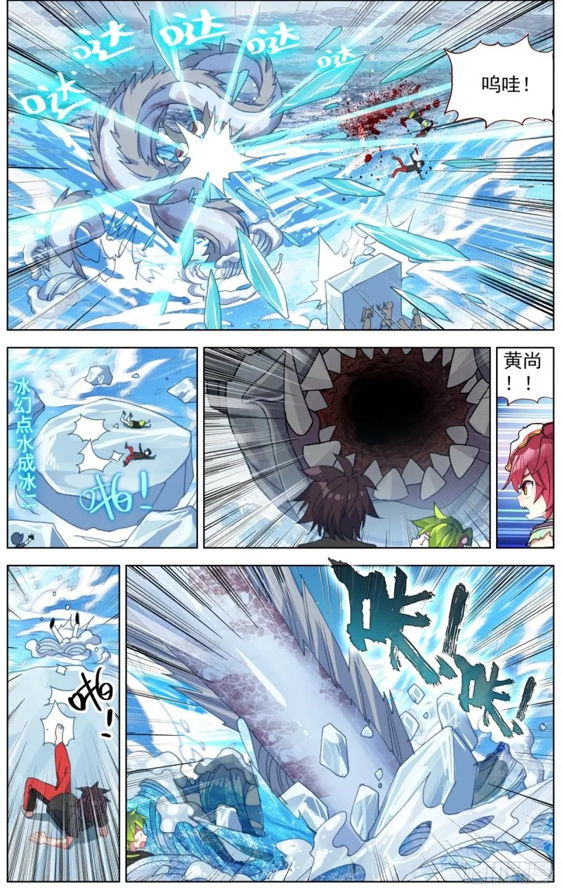 异皇重生第三季漫画,172远方的支援4图