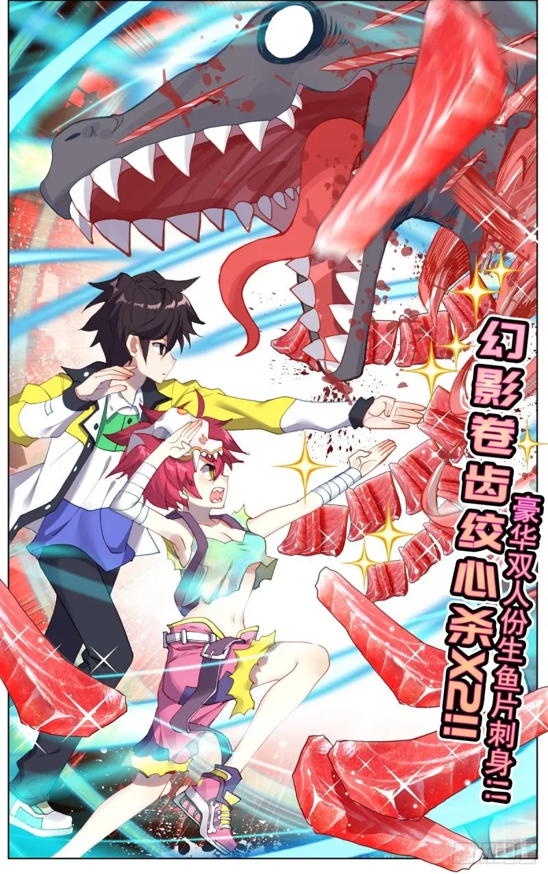 异皇重生漫画下拉式漫画,104互相残杀！4图