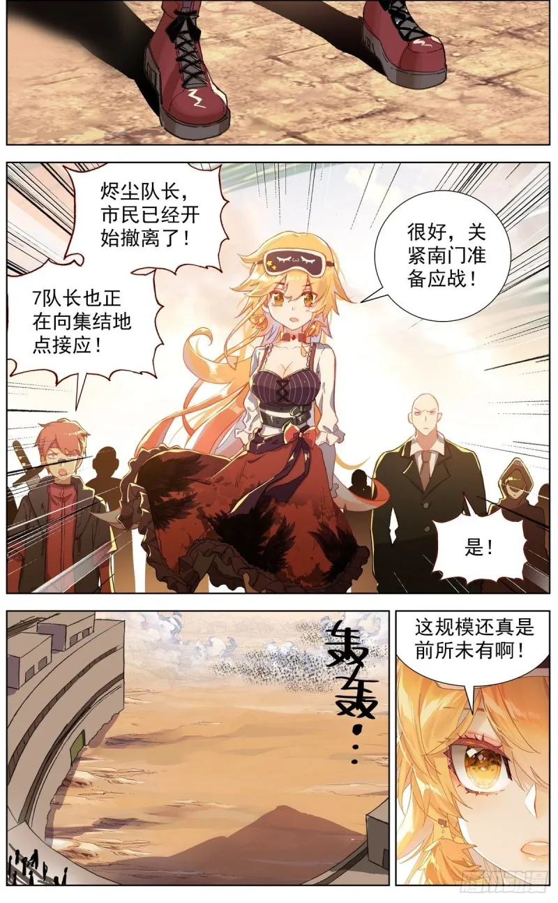 异皇重生漫画全集漫画,132魔物冲击4图