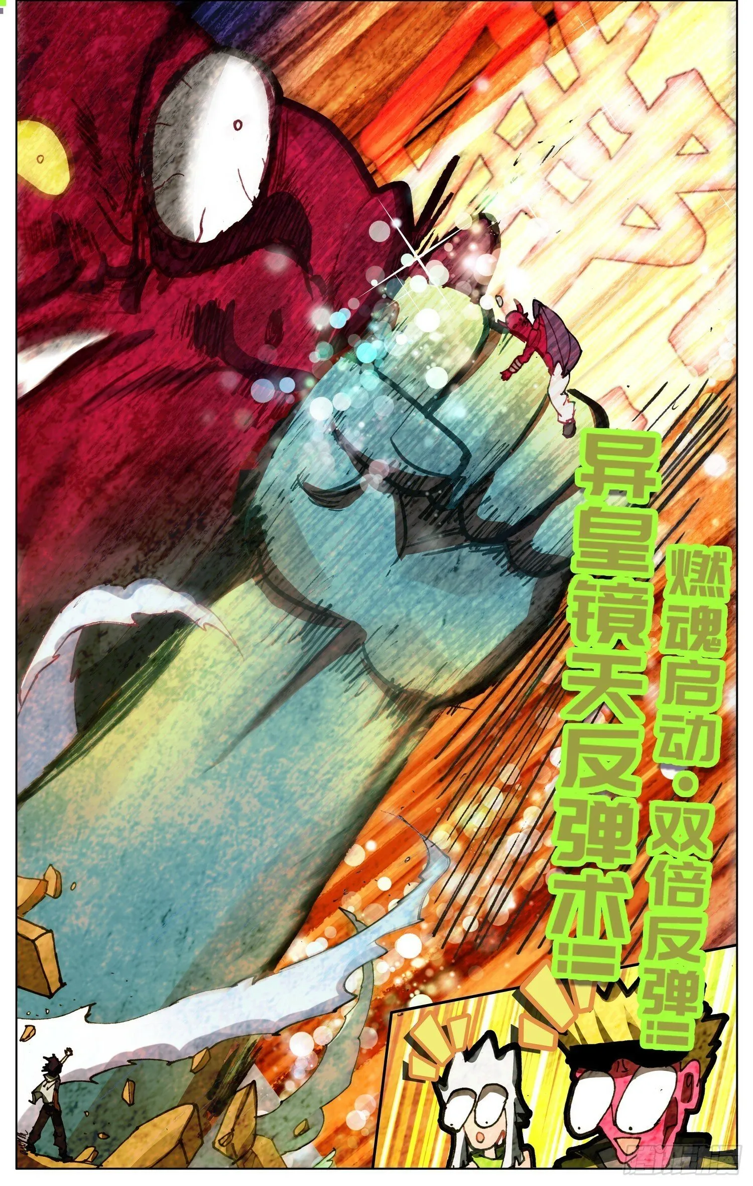 异皇重生漫画下拉式漫画,365久别重逢5图