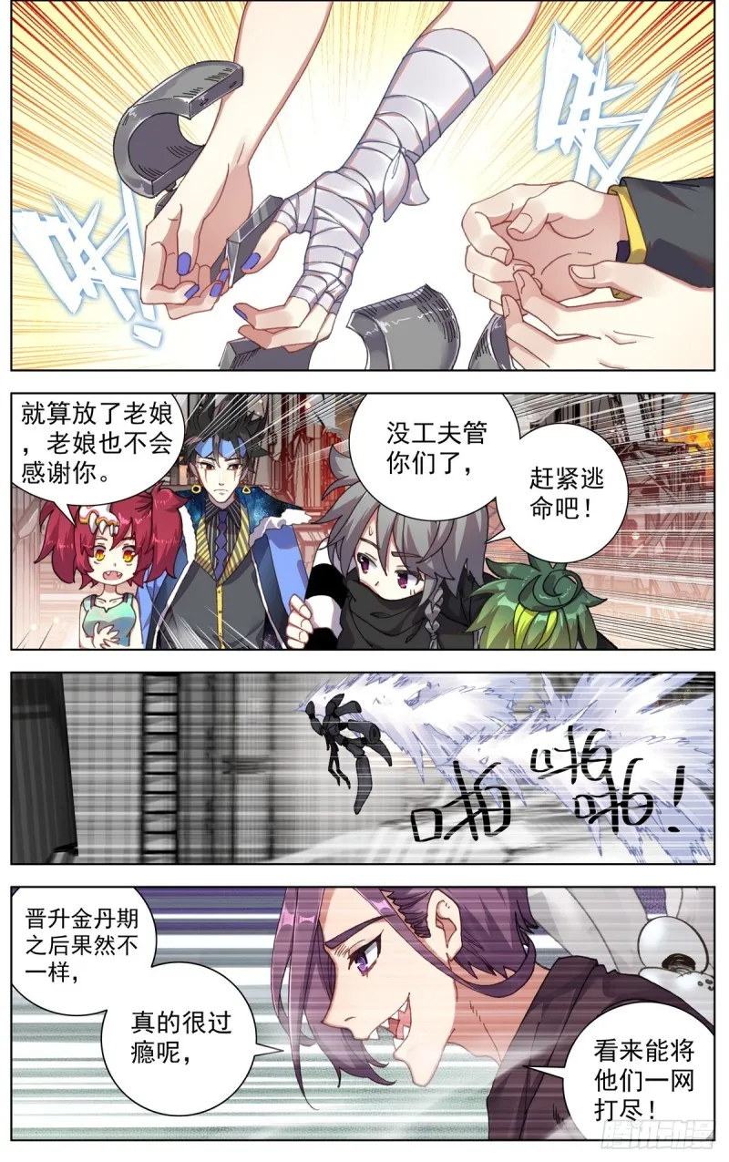 异皇重生动漫免费观看全集第二季动漫漫画,101溃不成军2图