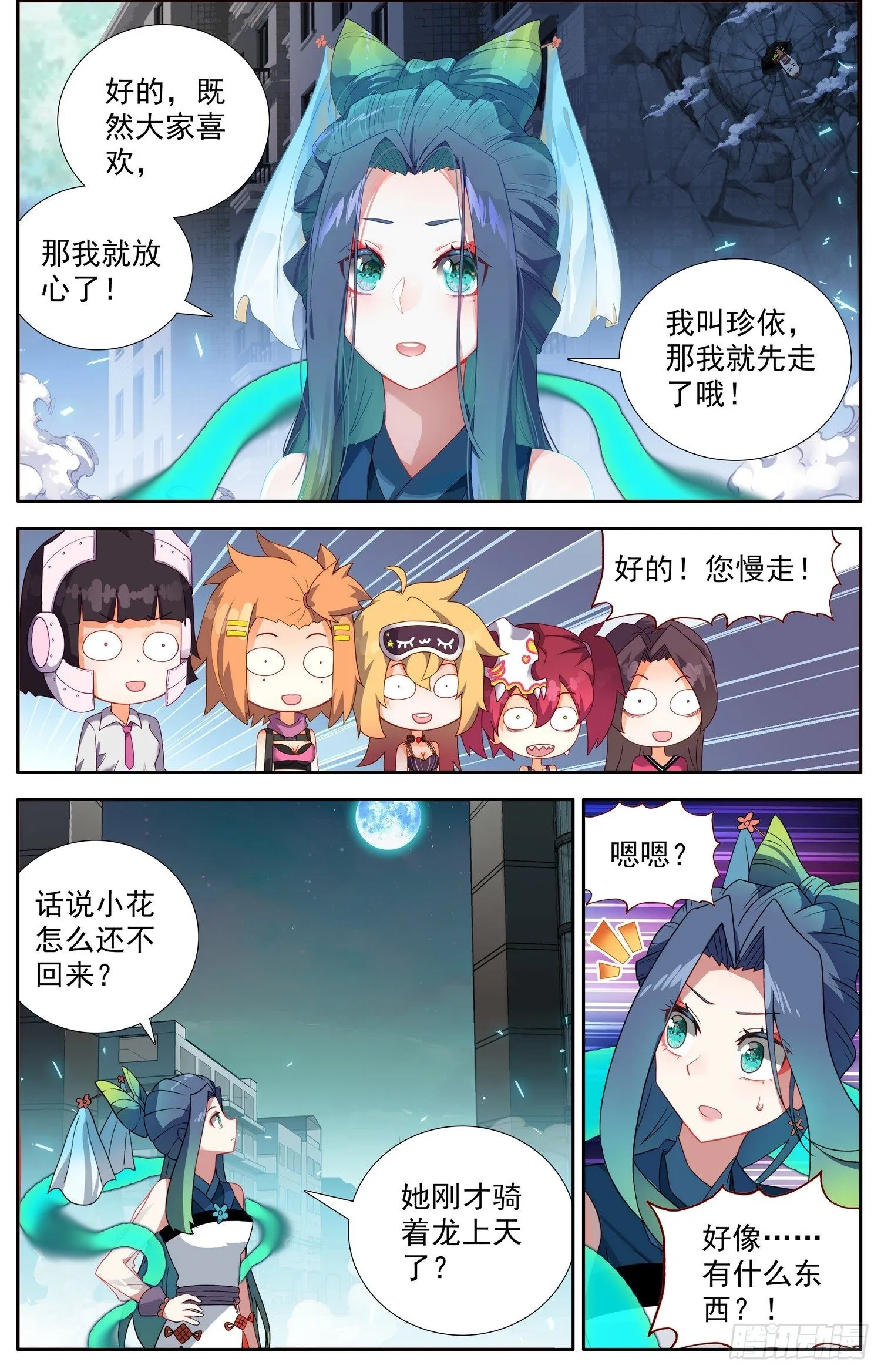 异皇重生漫画全集漫画,324顶点的男人2图